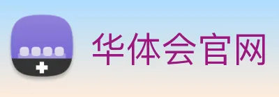 华体会官网 Logo